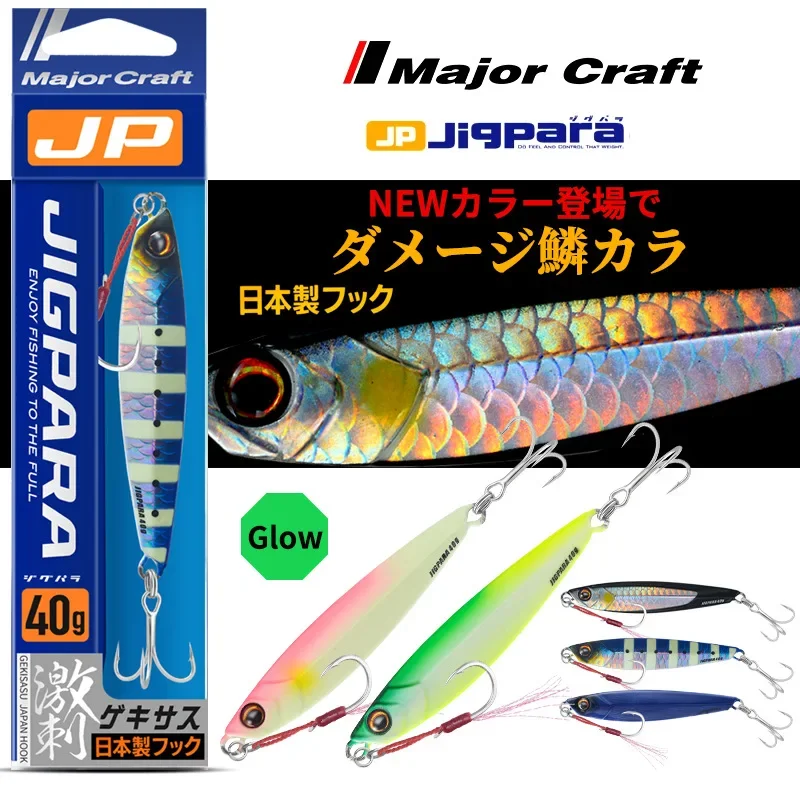 MajorCraft JPS Two-color Luminous Mackerel Smoke Boy Horse Shark Horse Iron Plate Sea Fishing Bait Lure