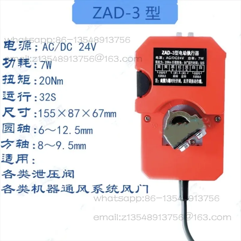 1PCS DC 24V AC 220V 7W Ajustable Wind Valve Controller DF-A-I Electric Drive Air Damper Actuator 60s/50s/32s/17s/14s 16Nm