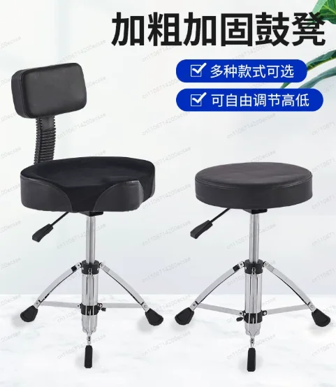 Professional Pneumatic Lift Drum Throne 360° Swivel Saddle Drum Stool Adjustable Height Drummer Seat for Stage Studio