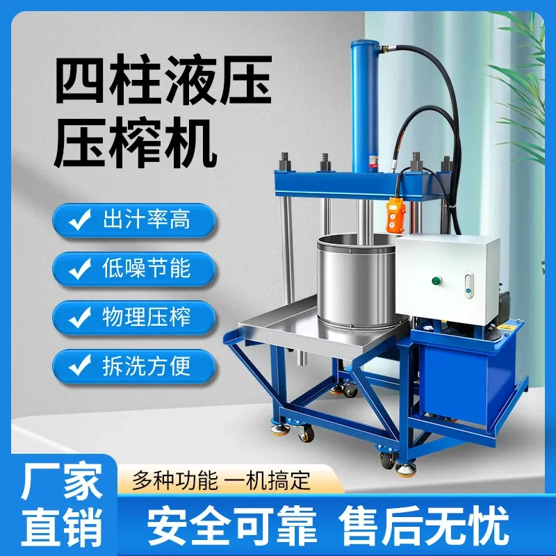 Electric Hydraulic Stainless Steel Traditional Chinese Medicine Residue Food Press Vegetable Stuffing Extruder Fruit Juicer Oil