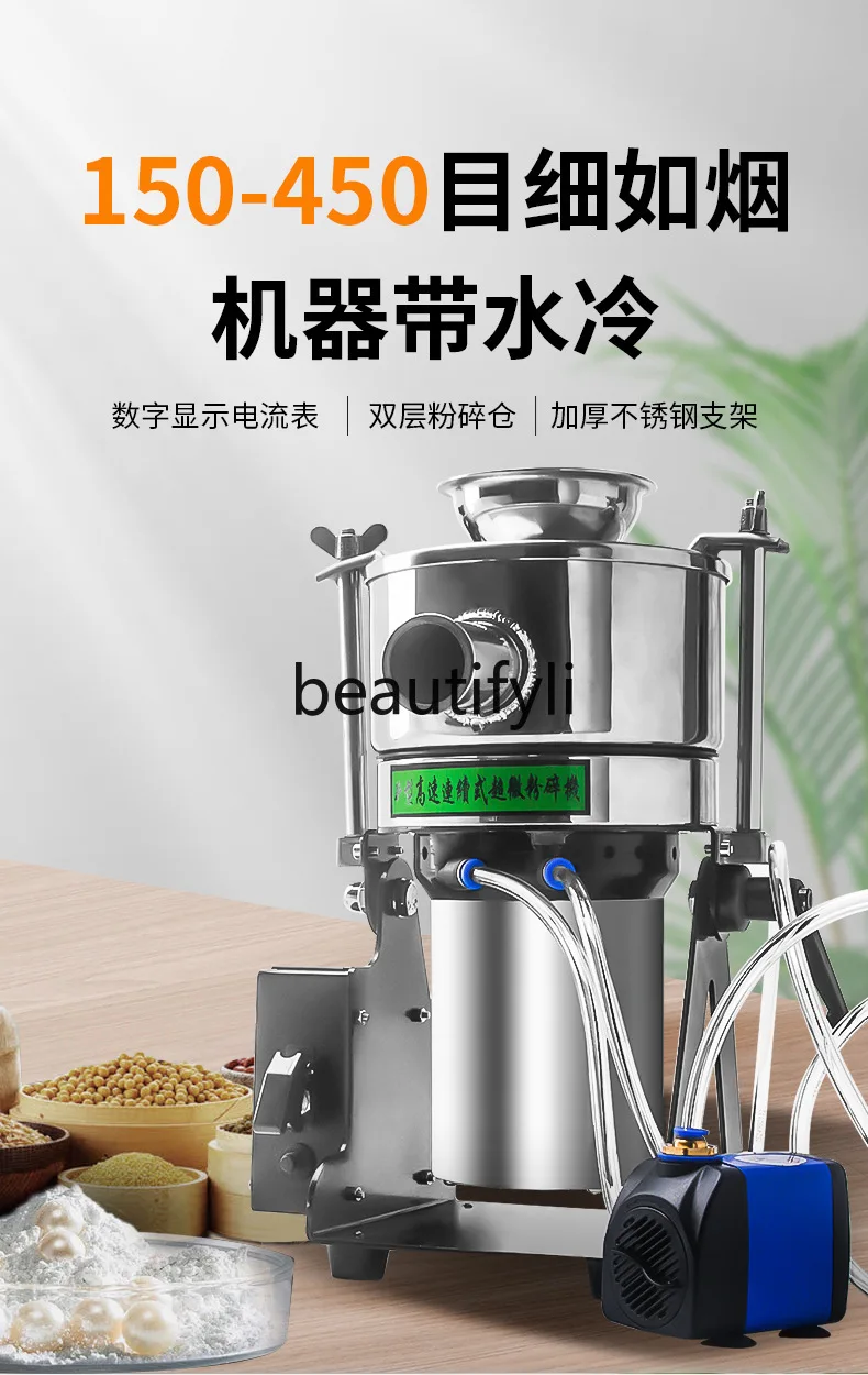 

Household electric grinder, ultra-fine, mask grinder, external powder machine