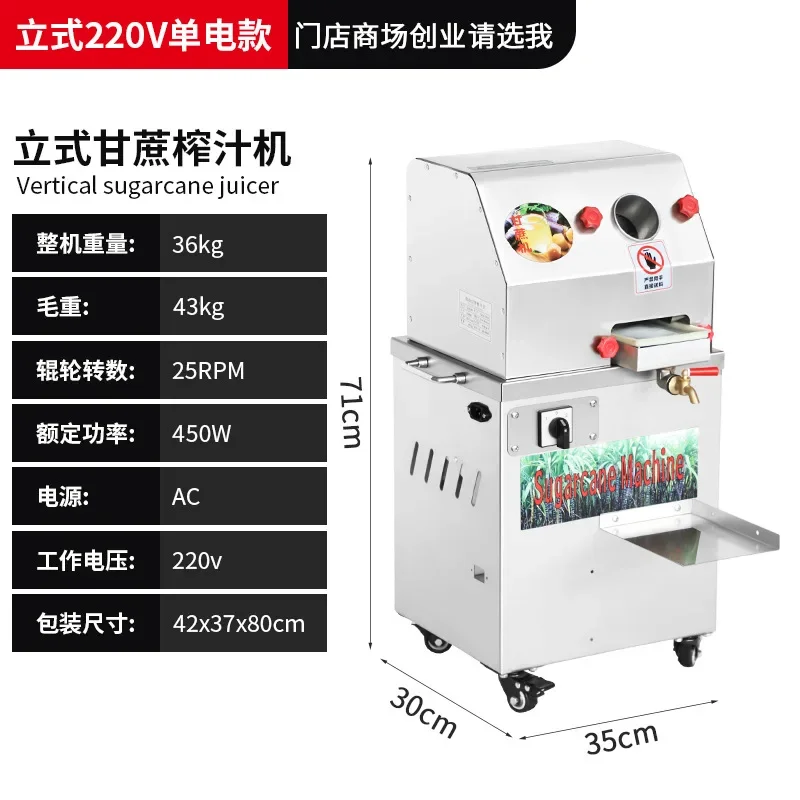 Fully Automatic Vertical Sugarcane Juicer, Stainless Steel Raw Pressing Sugar Cane Juice Extractor for Commercial Use