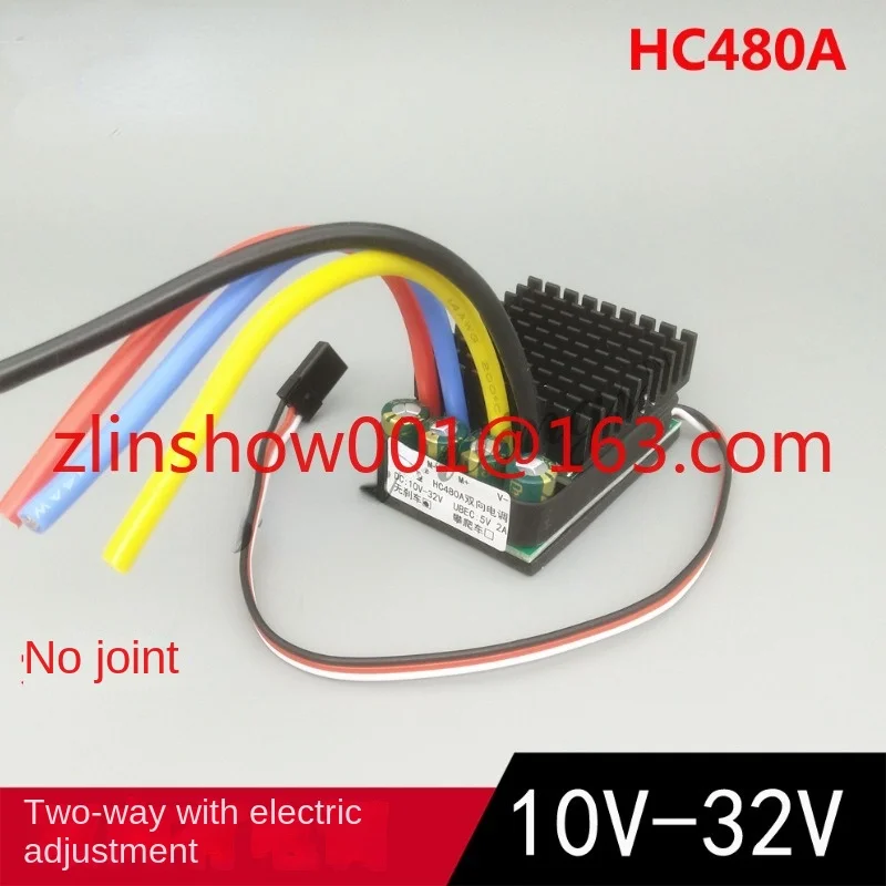 6S 12V~ 24V HC480A/HC960A Two-way ESC Brush ESC Differential Speed Track Tank Ship