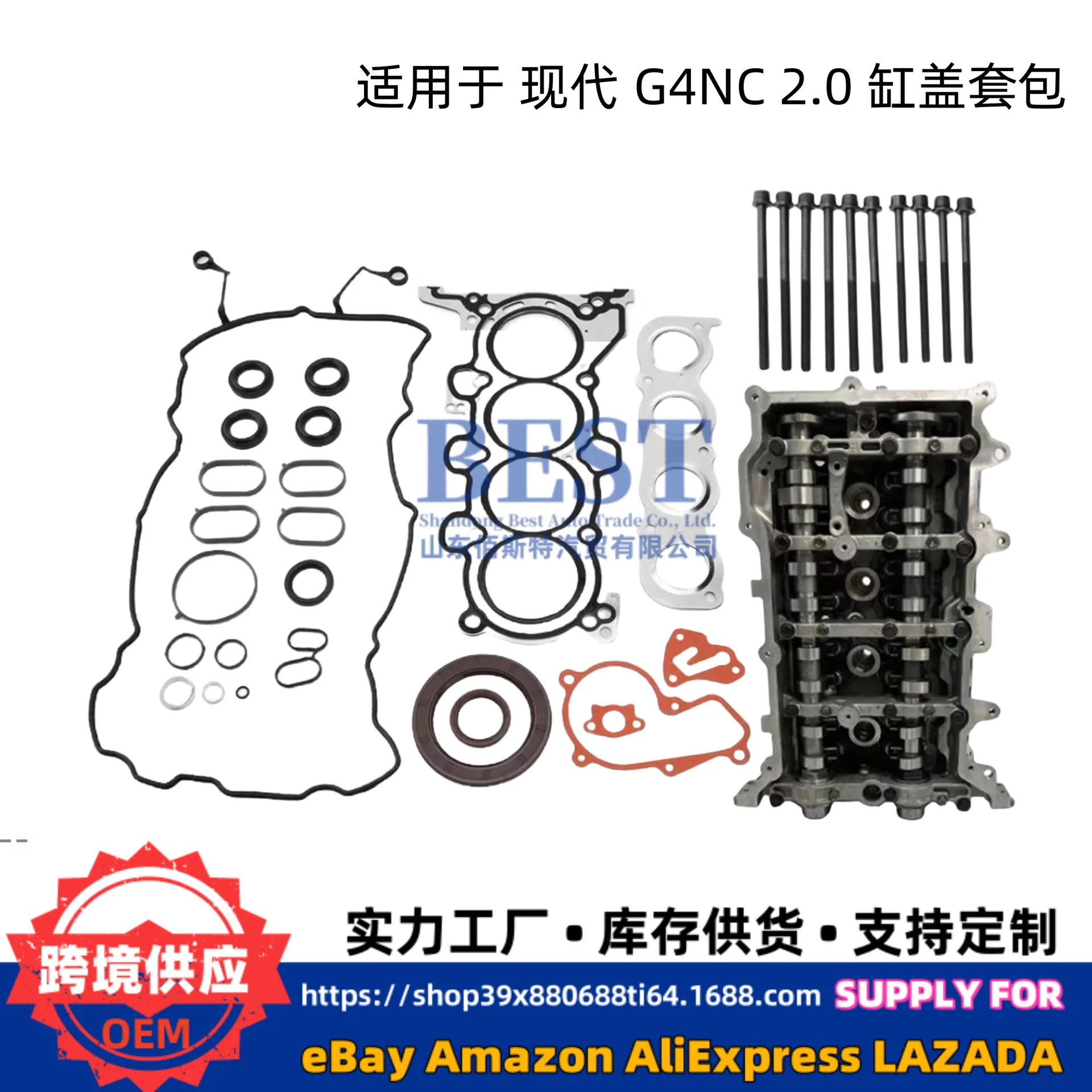 

Suitable for Cylinder Head Assembly Repair Kit Cylinder Gasket Oil Seal Bolt Kit Hyundai G4NC 2.0L Hyundai13-21