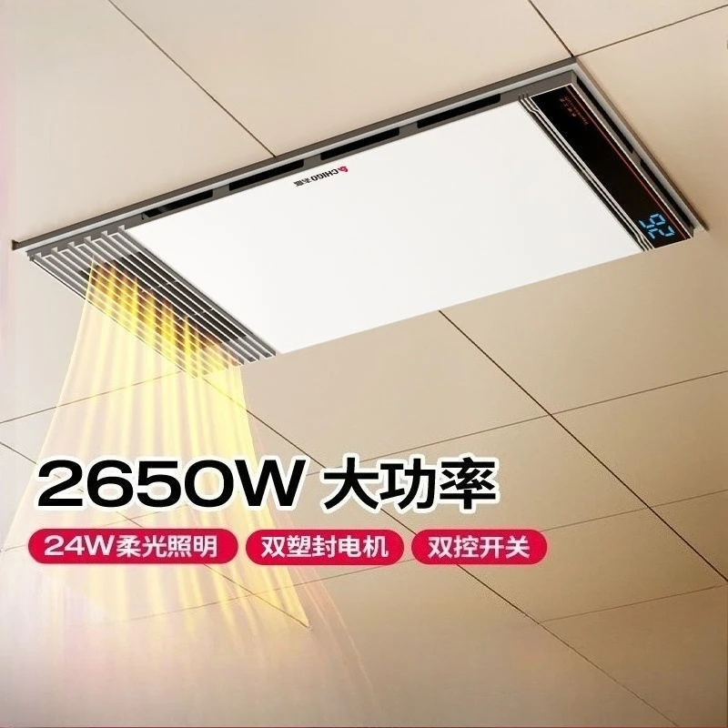 Integrated Ceiling Bathroom Heater - Wind-Warm Heating, Lighting, Exhaust Fan All-in-One, Suitable for Bathroom & Toilet