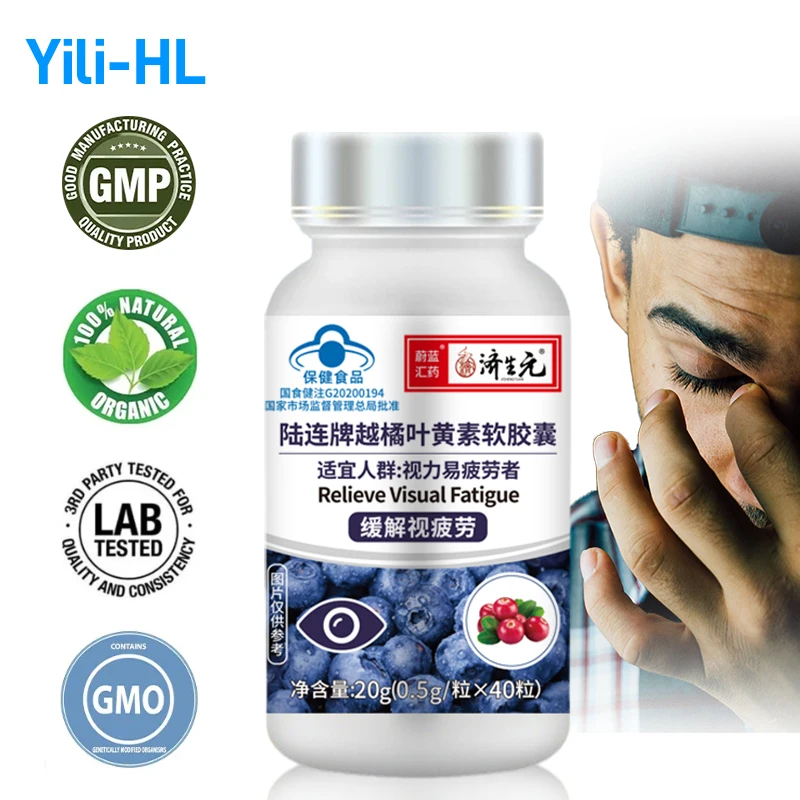 Improve Vision Supplements Eyesight Improvement Blueberry Lutein Capsules Relieve Eye Dry Fatigue Myopia Amblyopia Restore Pills