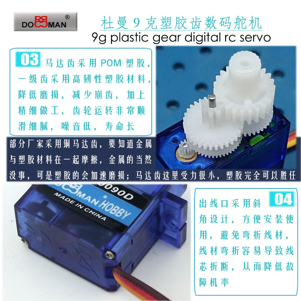 DORCRCMAN DM-S0090D RC Micro Digital Servo Plastic Gear Carbon Brush Motor for Robot Airplane Servos