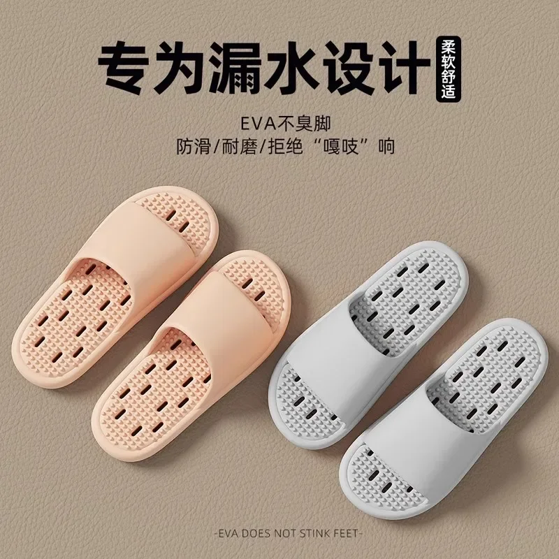 욕실 욕조 미끄럼 방지 슬리퍼, 사계절 실내용 가정용 누수 방지 속건 두꺼운 밑창 마사지 통기성 냉각 슬리퍼