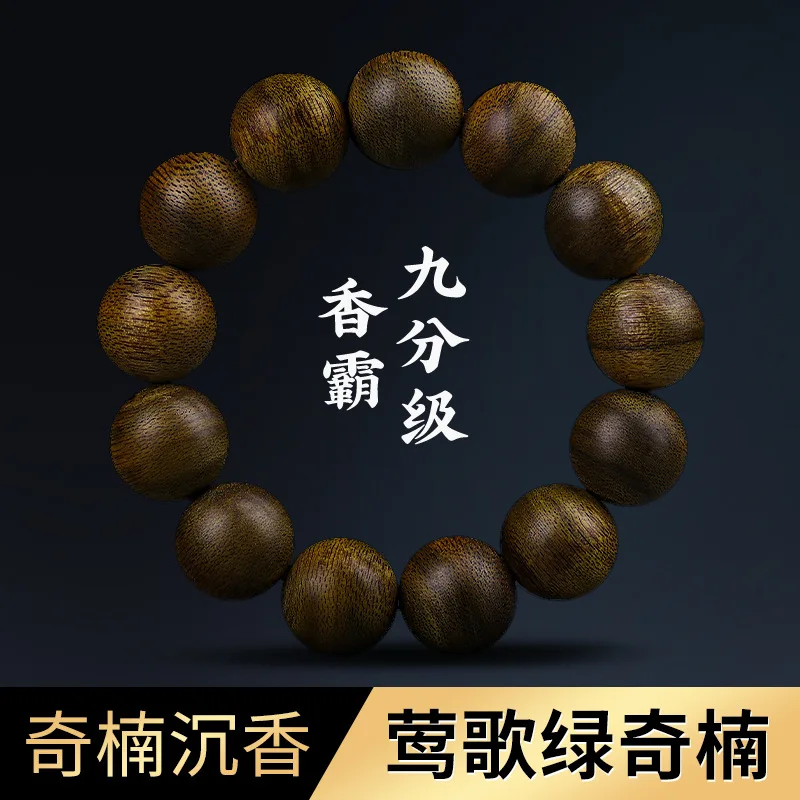 Natural Vietnam Nha Zhuang Agarwood Bracelet Male Nine Points Deep Yingge Lvqi Nan Eaglewood Female108Beads Bracelet