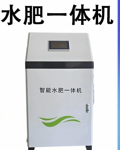 fertilization water and fertilizer machine high standard farmland automatic intelligent water and fertilizer integrated machine