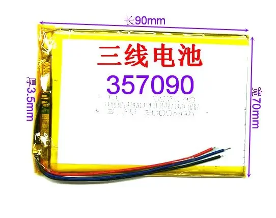 Q8 tablet computer universal 7 inch MID battery three line 3000mAh 3.7V polymer lithium battery 357090