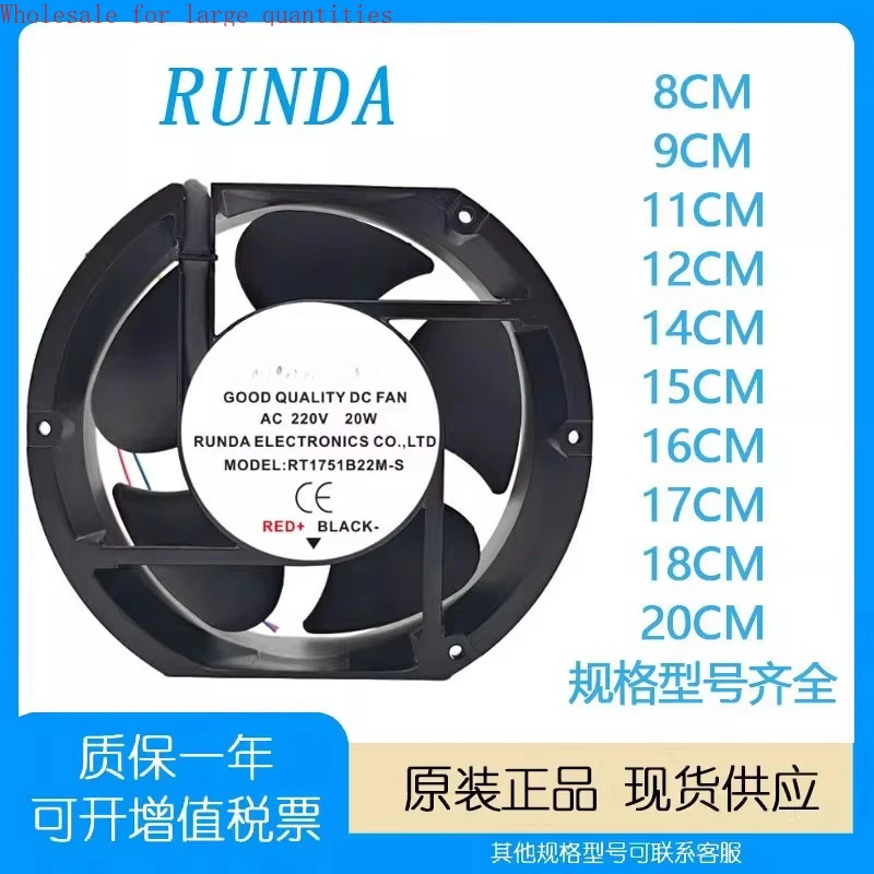 

For Runda RUNDA8 9 12 15 17 20 25.4cm220V Large Air Volume Inverter Chassis Cooling Fan