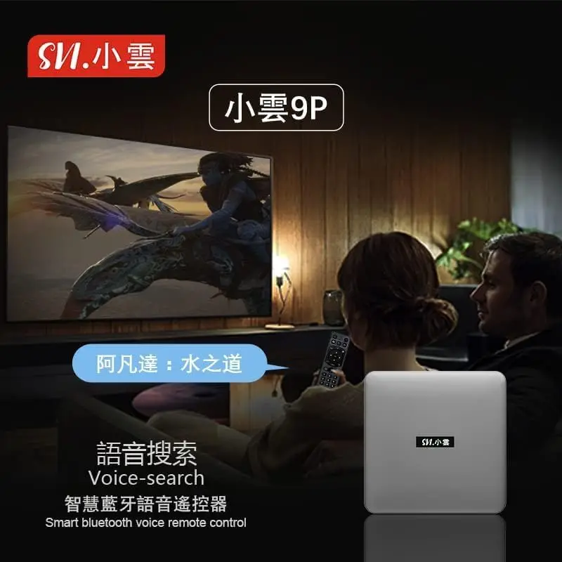 

[Genuine]Svicloud 9P android xiaoyun tv box 4G svicloud9p hot in Japan Korea Australia France USA Canada update from svicloud 8p