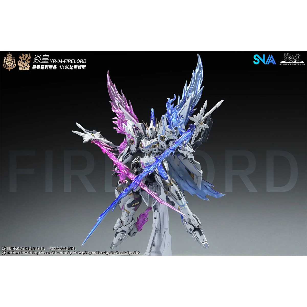 سلسلة الإمبراطور HIPLAY SNAA Fire Lord Phantom Flame Ver. مجموعات نماذج التجميع YR-04 #1