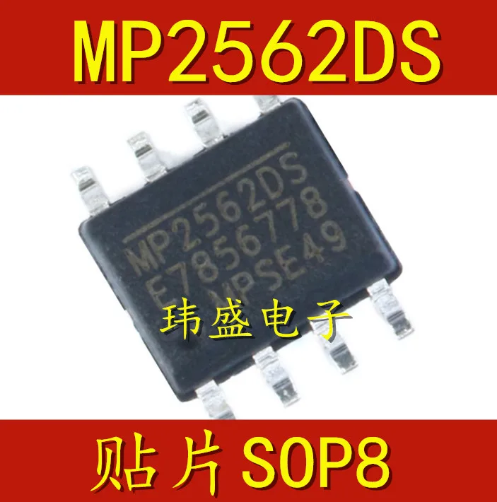 

5 pieces MP2562DS SOP-8 MP2562DQ-LF-Z QFN-10