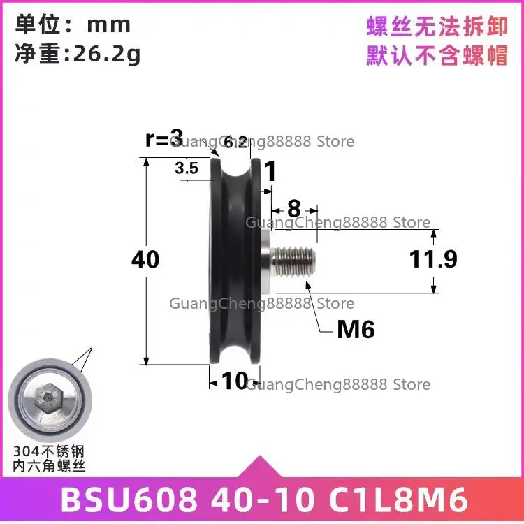 8Pc 8x40x10mm U-Shaped Groove Coated with Rubber and Plastic Bearing Pulley Threaded Steel Wire Pulley Wear-Resistant and Silent