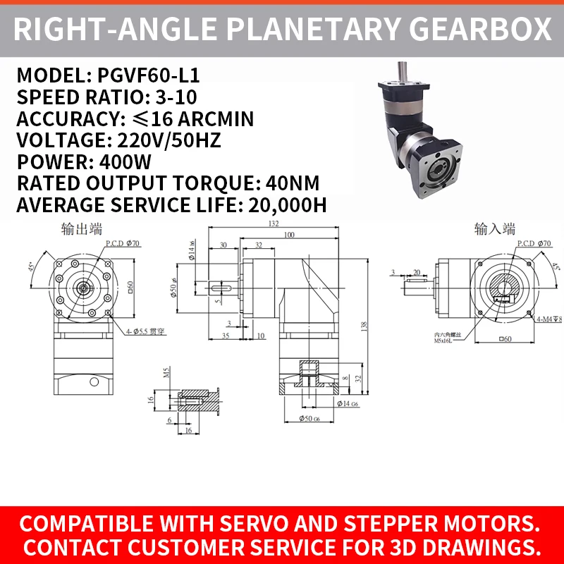 

Малошумный прямоугольник 90° ° планетарный редуктор, прецизионный планетарный редуктор с большим крутящим моментом, 400 Вт/750 Вт