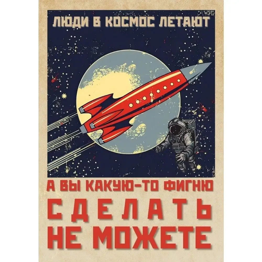 CIFBUY 1PC Vintage USSR Soviet Propaganda Metal Tin Wall Plaque, Retro Communist Poster Wall Art Ornament For Collector Decor