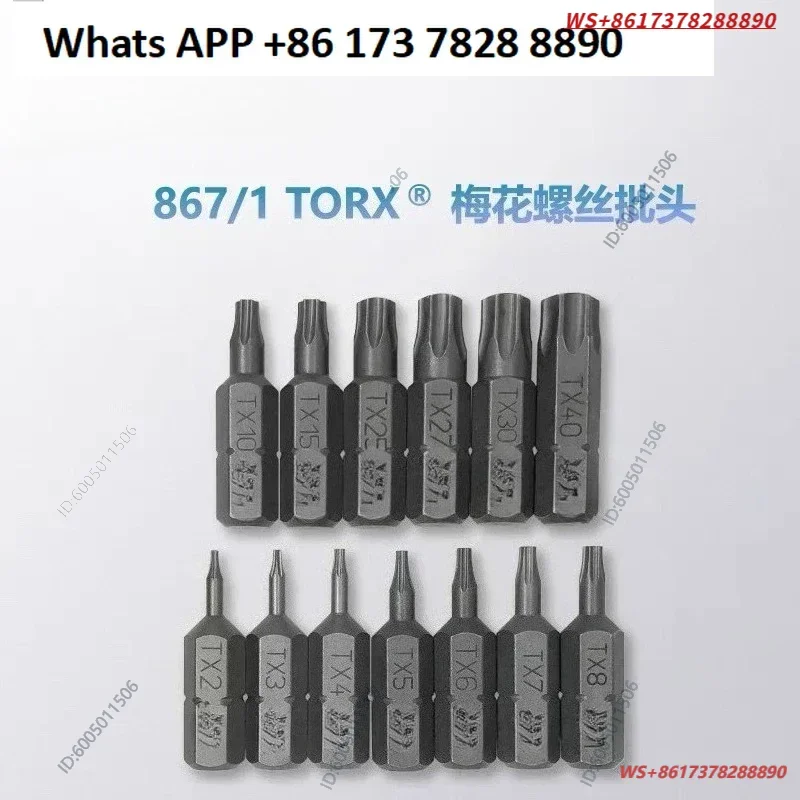 867/1 TORX star plum blossom short batch head electric wind batch head screwdriver head 6.35mm