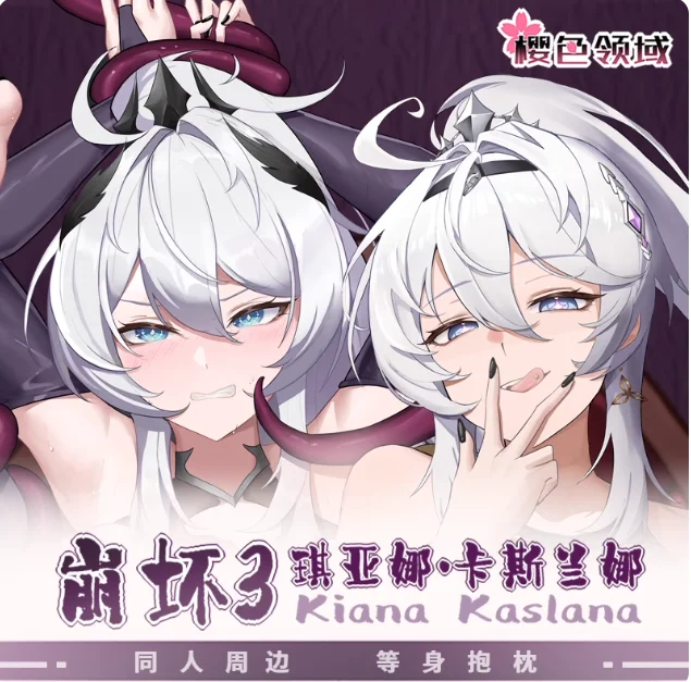

Аниме Honkai Impact 3, Киана Каслана, сексуальная дакимакура, обнимающая подушка для тела, чехол, наволочка, подушка, постельные принадлежности, подарки YSLY