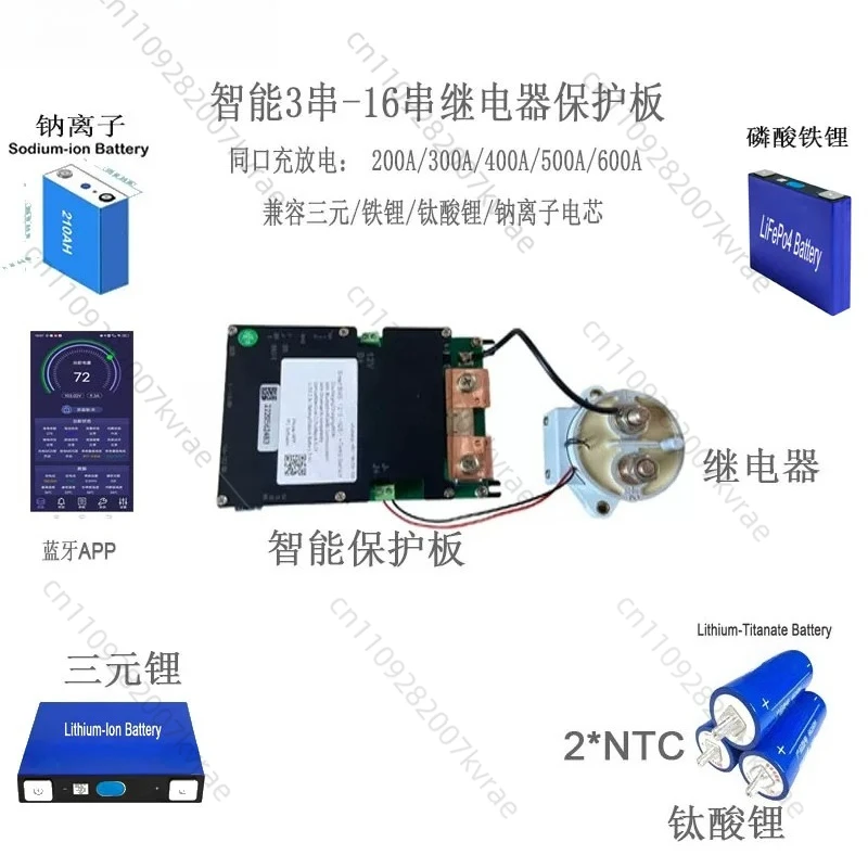 battery relay protection board heating Bluetooth 3 strings-16 strings ternary iron lithium sodium ion relay protection board