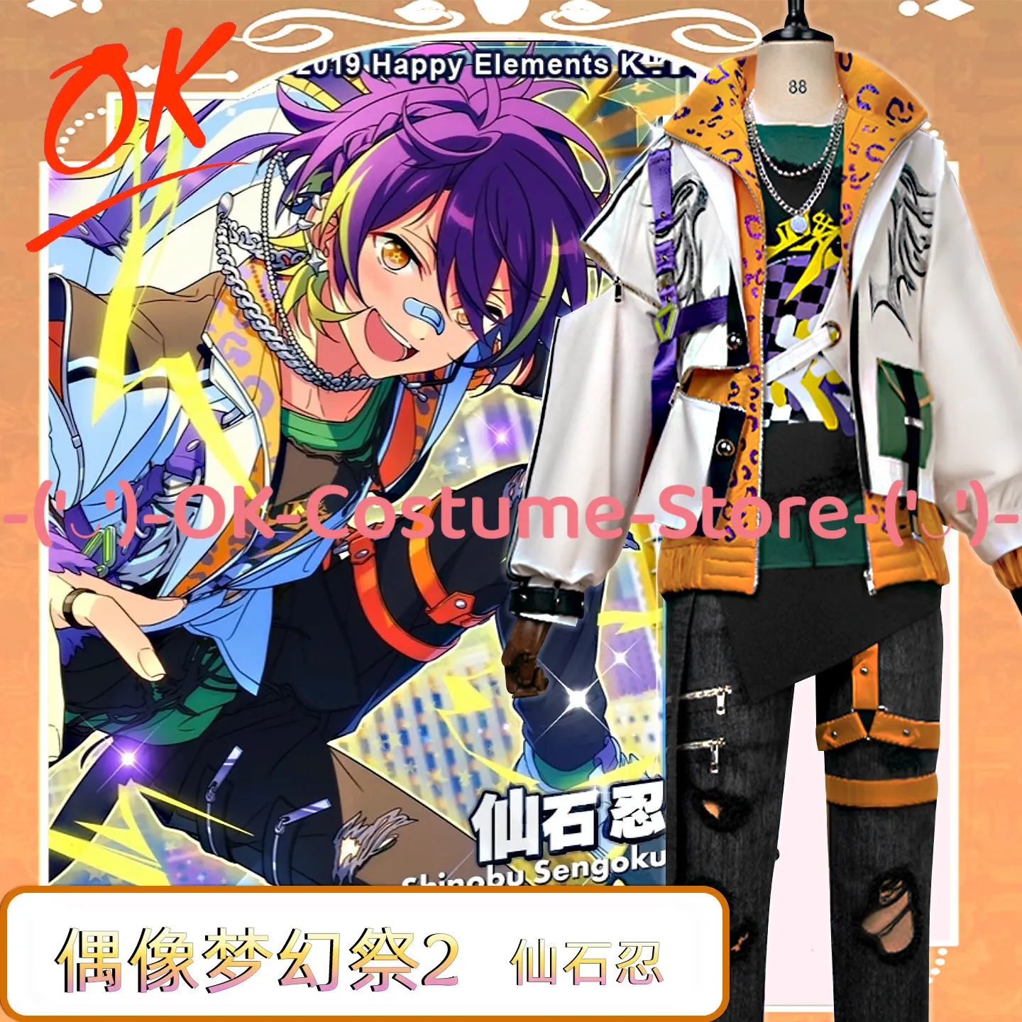 [Customized Size] Ensemble Stars 2 Shinobu Sengoku Cosplay Costume Ninja Private Ryuseitai Outfit Halloween Party Uniform Suit