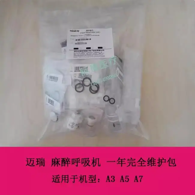 Original Mindray A-3 5 7 A3 A5 A7 Series Anesthesia Machine One Year Maintenance Service Package Maintenance Package 11- 036369 -00