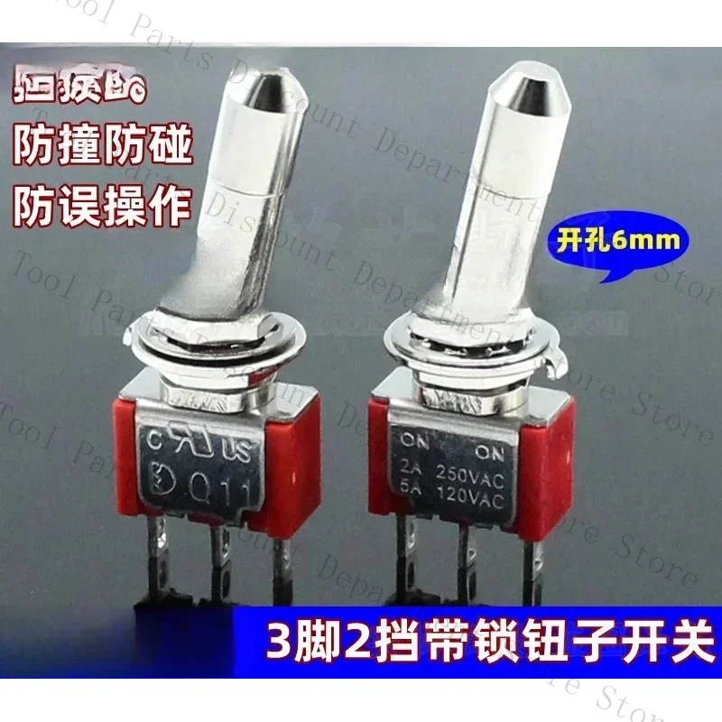 DQ11 Pull-Out Lock Anti-Collision/Misoperation 3-Foot 2-Position /Toggle Switch