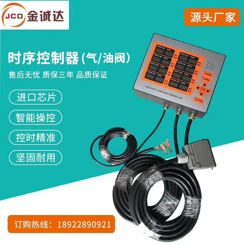 Hot Runner Timing Controller Delayer 8 Sets of Gas Valve Oil Valve Time Controller 8 Points Mold Injection Molding Machine Needl