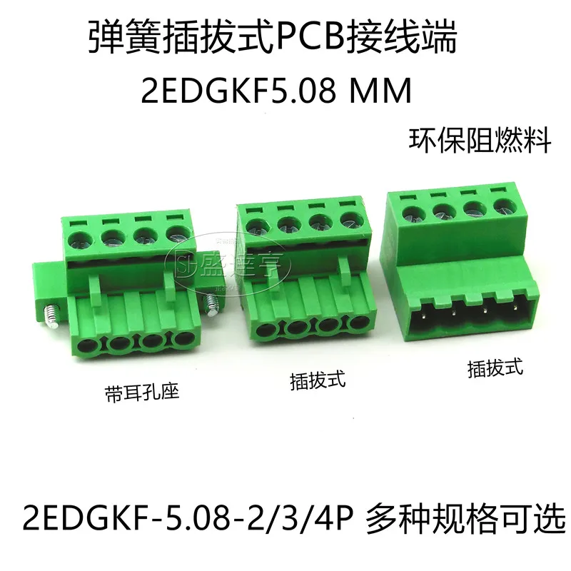 10Pcs/Lot KF2EDGKF/2EDGKFM-5.0-5.08mm