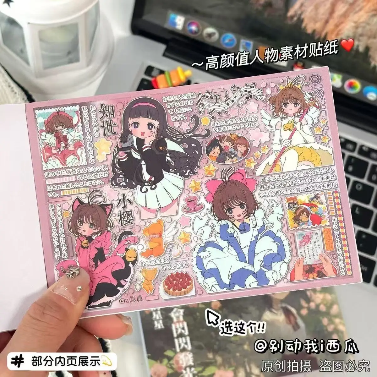 كسر النجمة تسلسل ملصق كتاب نمط الشباب الياباني لطيف الأرق لعوب اليابانية الهزلية العملي كتيب لاصقة تزيين