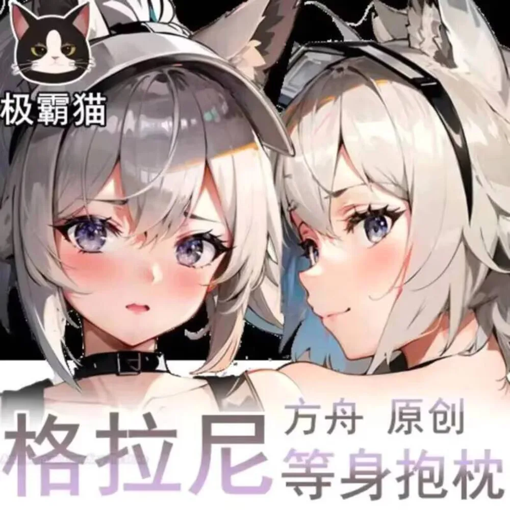 

Otaku Arknights Grani Dakimakura 2WAY Hugging Anime Body Pillow Case Cosplay Japanese Pillow Cushion Cover Gifts