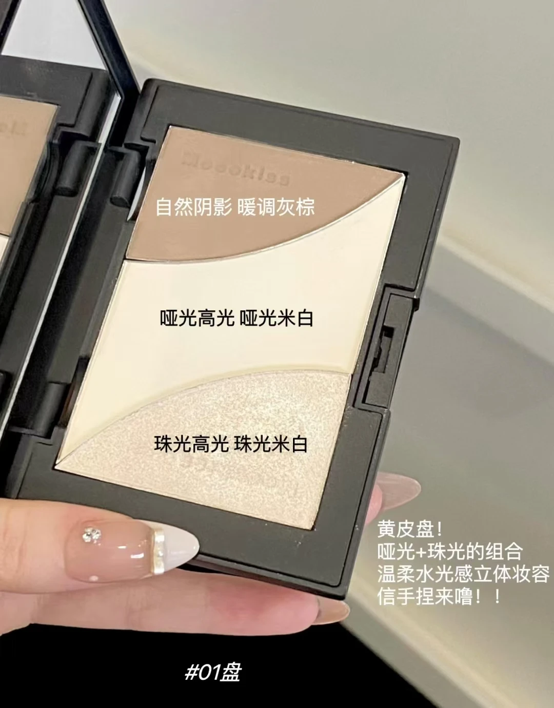 Mooekiss Highlighter Contour Blush Powder Palette 3 Colors Matte Pearlescent 3D Facial Bronzer Brighten Eye Shadow Nose Makeup