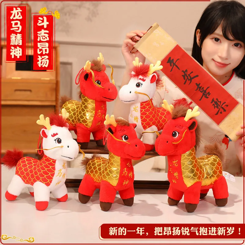 2026 سنة الحصان التميمة قلادة ألعاب من نسيج مخملي دمية النمط الصيني المهر دمية السنة الجديدة هدية المال قريبا