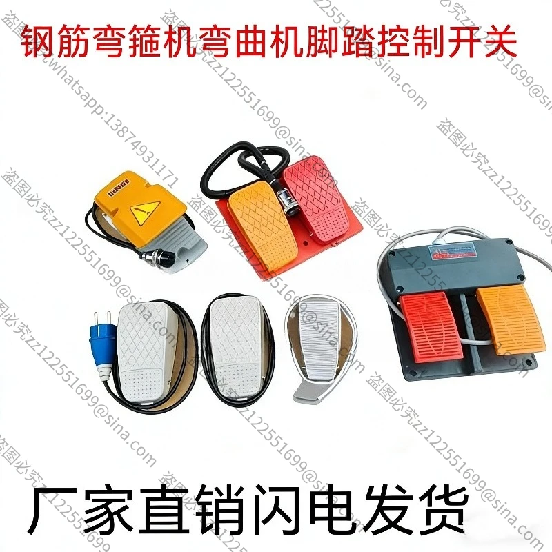 Suitable for 20 Type 25 Type 32 Steel Bar Bending Machine Waterproof, High Temperature Resistant Foot Switch Rib Bending