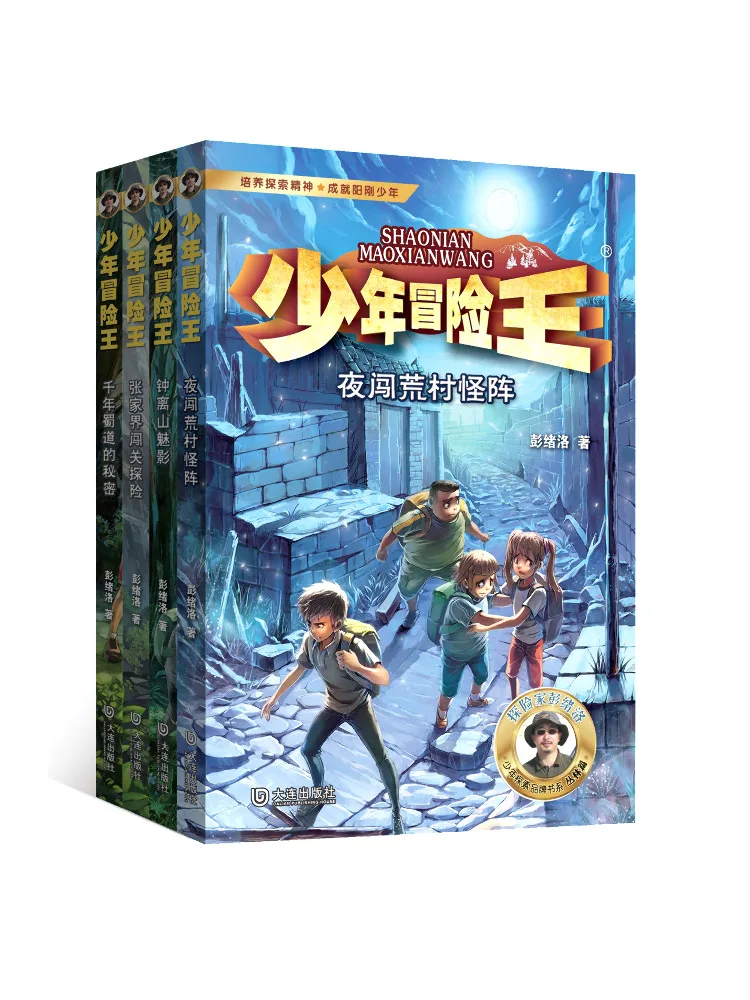 

Book-Winshare Adventurous Boy Upgraded Edition Season 5 Jungle Chapter Complete 4 Volumes