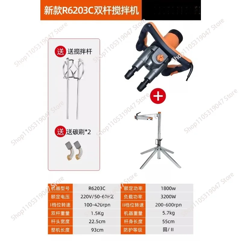 Dual Rod Heavy Duty Electric Mixer, High Power for Cement Paint Mortar, Professional Drill Mixing Machine