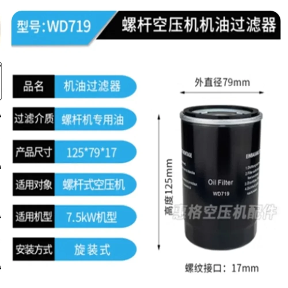 WD719 WD940 WD950 WD962 WD13145 WD1374 WD11102 W920 OL00940 66094172EF 66094212EF 25200007-005 OL00962 506C08982 Oil Filter 2026