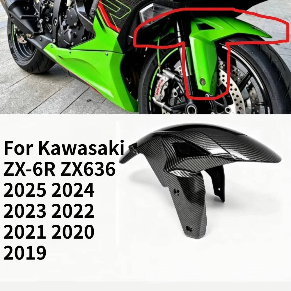 For Kawasaki ZX-6R ZX636 2019-2025 Motorcycle Front Wheel Protector Carbon Fiber Pattern Front Fender Mudguard Fairing Cover
