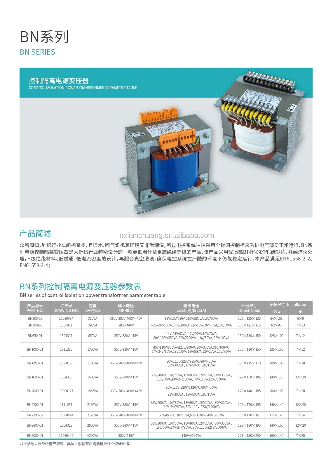 for BN Series Control Isolation Power Transformer 2200VA PRI: 350V-380V-415V SEC: 36V/200VA 10V/80VA 18V/90VA 12V/20VA 80