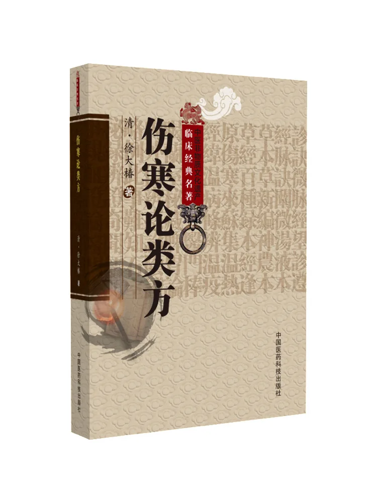 Book-Winshare Cold Related Prescriptions