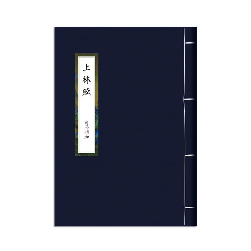 Sima Xiangru Shanglin Fu Full Text With Translation Regular Script Adult College Students Tracing And Practicing Copybook