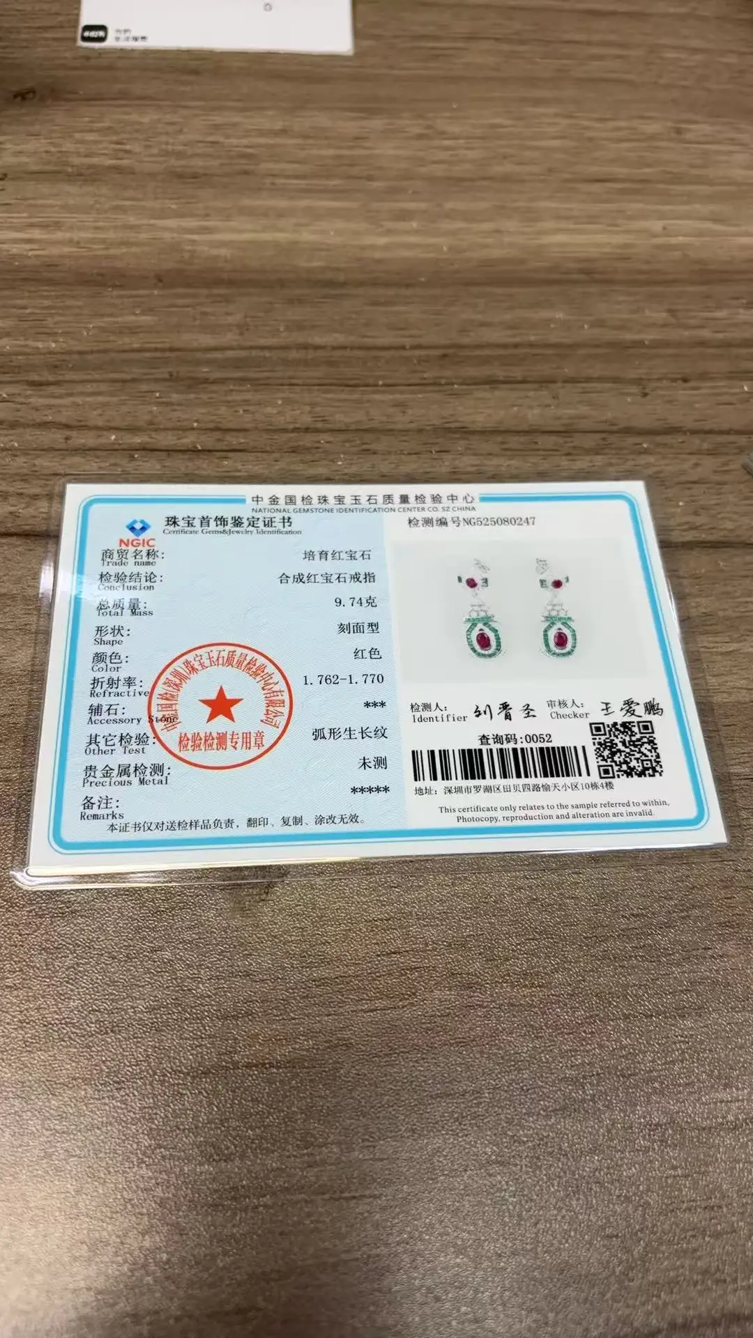 

Earring certificate for friend