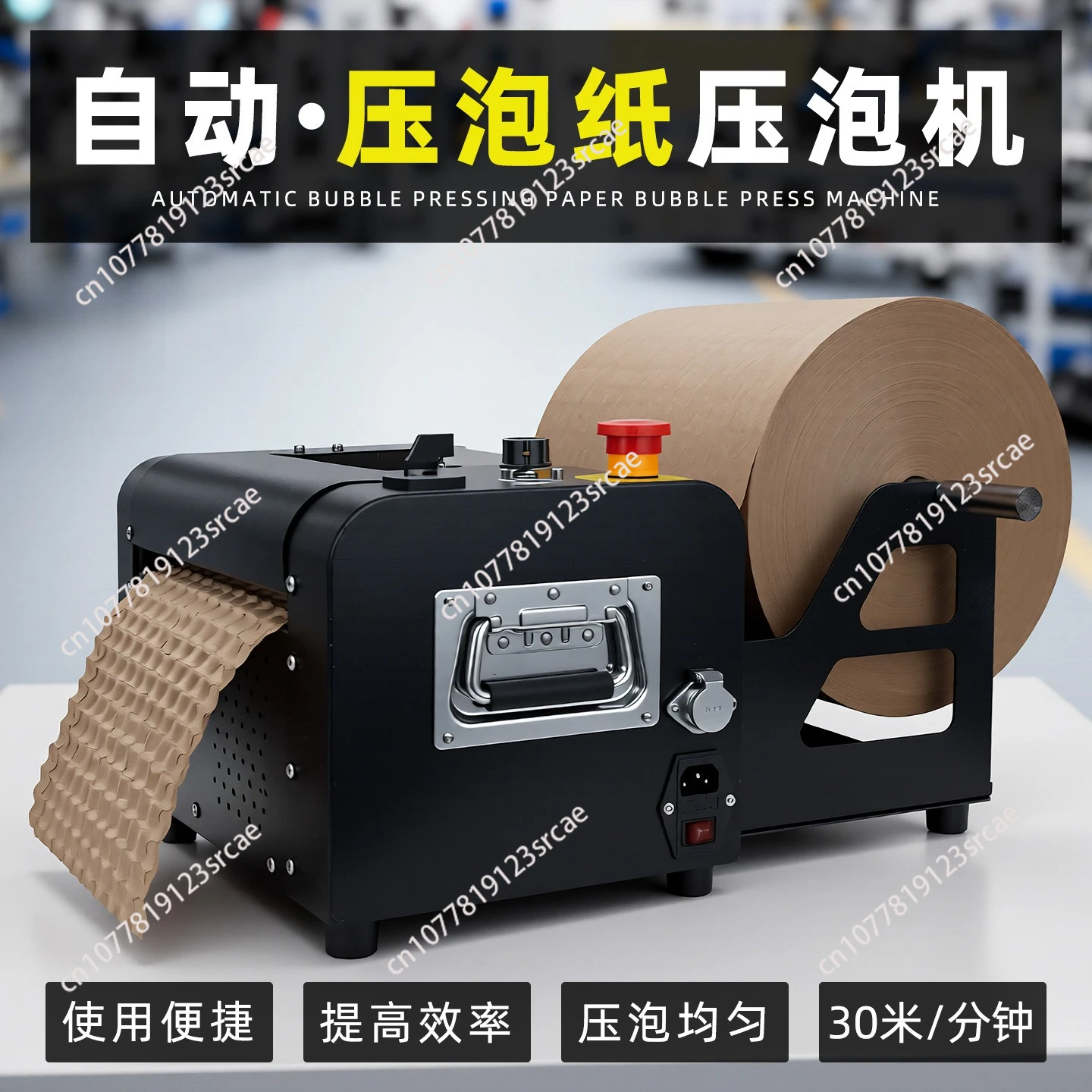 Filling packaging buffer environmentally friendly biodegradable foam paper fragile porcelain packaging machinery