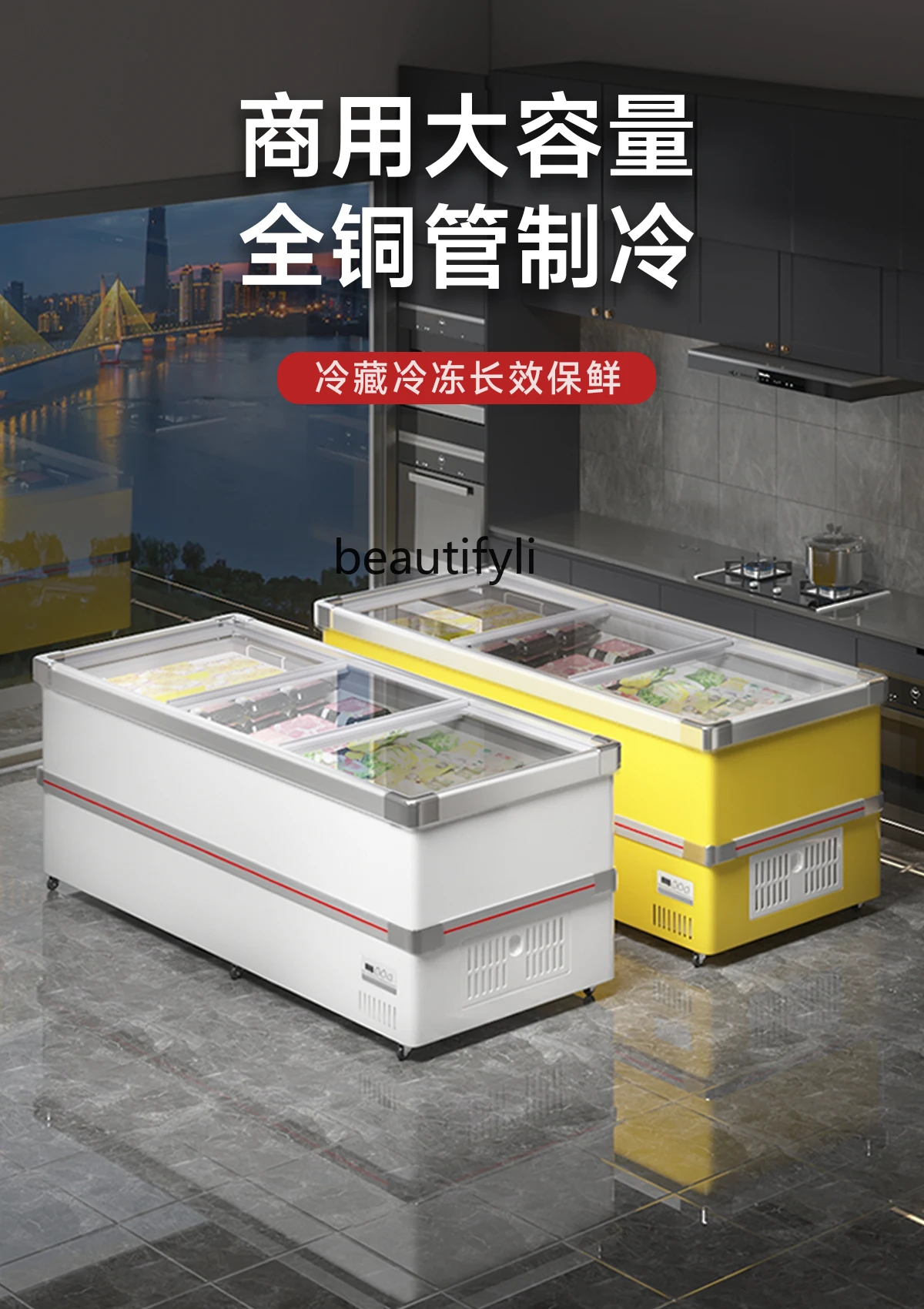 Commercial Large-Capacity Refrigerated Display Cabinet Fresh-Keeping and Frozen Dual-Use Supermarket Horizontal Chest Freezer