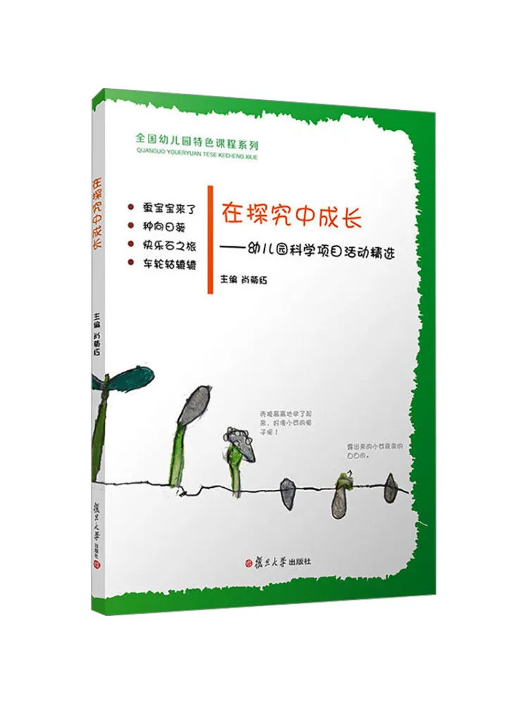 

Book-Winshare Growing in Exploration—selected Kindergarten Science Project Activities