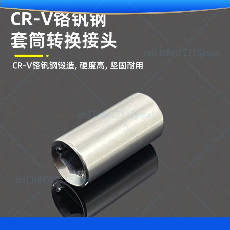 For Sleeve Adapter Connector 5mm Square Turn 1/4 Hexagon Ratchet Quick Wrench Accessories Tools