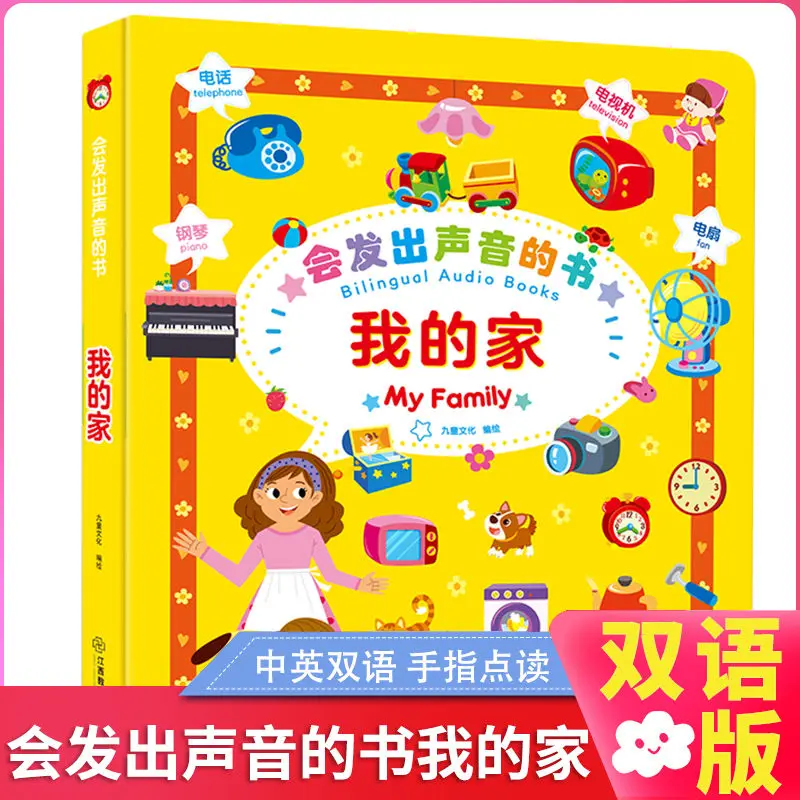 

New Chinese English Bilingual Audiobook My Home Musical Instruments Animal Vehicles Read Libros Livros Livres Kitaplar Art