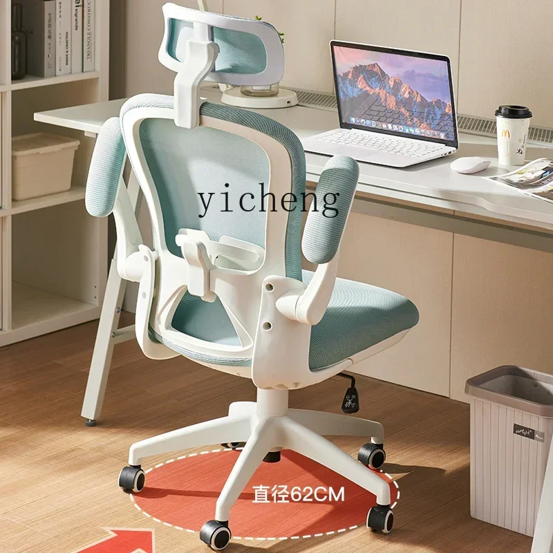 Cadeira ergonômica V5.9 para estudo em casa, e-sports, com encosto, confortável para uso sedentário no quarto, cadeira giratória para escritório.