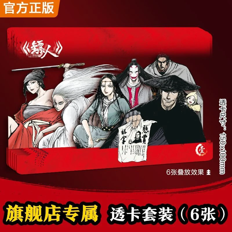 

2026 New 13 Books Chinese Wuxia Comics Biao Ren A National Comic Masterpiece That Has Been Selling for 10 Years! Livros Libros